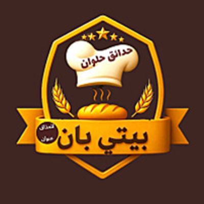 Petit Pain logo