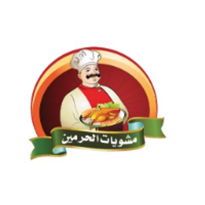 Al Harmain Grills logo