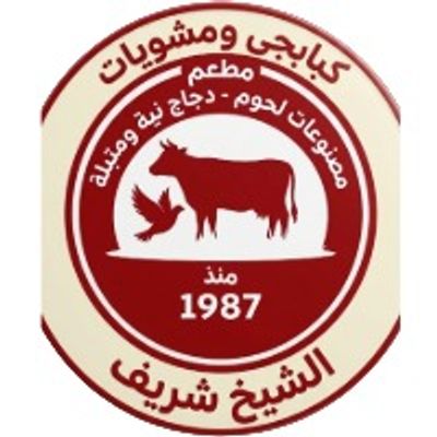 Kababji W Mashwiat El Sheikh Sherif logo
