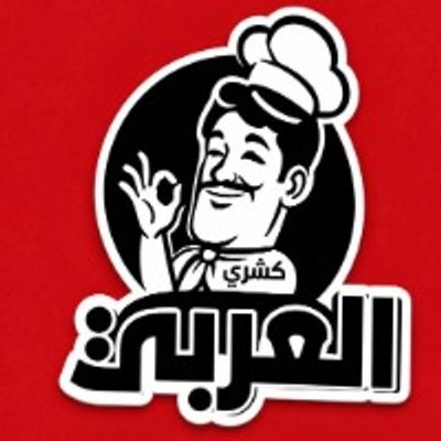 شعار Koshary Elaraby