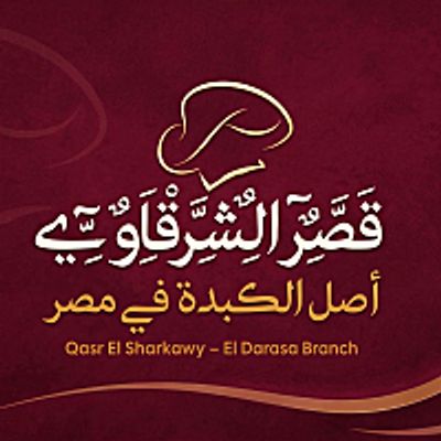 شعار Qasr El Sharkawy