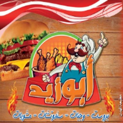 Abo Zaid logo