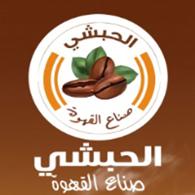 شعار الحبشي