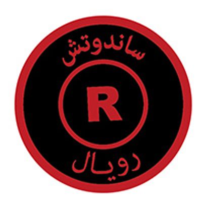 Royal Sandwich logo