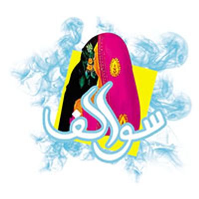 Sawalef logo