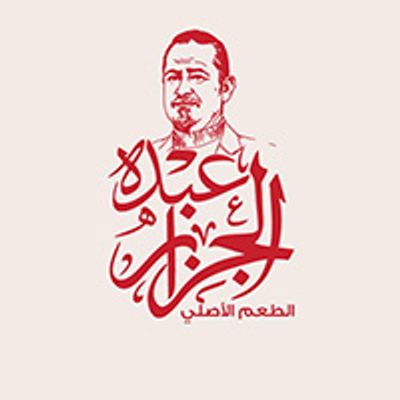 Abdo El Gazzar logo