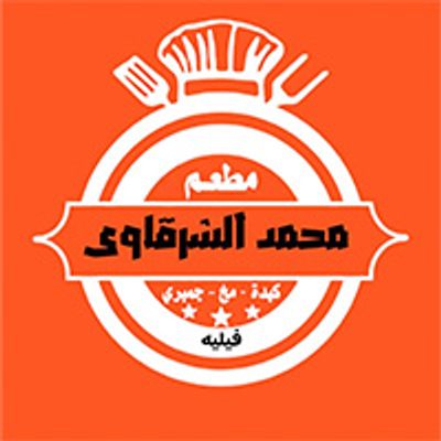 Mohamed El Sharkawy Restaurant logo