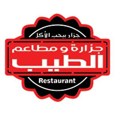 Kababgy El Tayeb logo