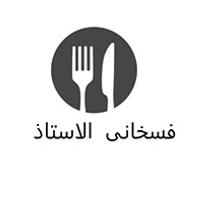 Fasakhany Al Ostaz logo