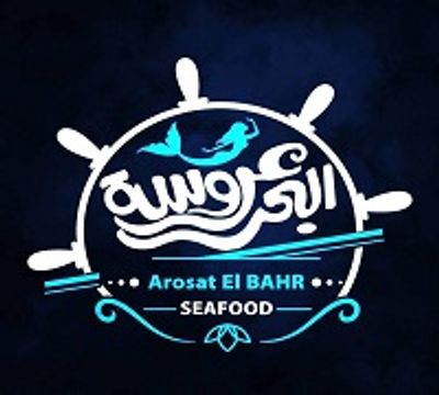 Arosat El Bahr logo