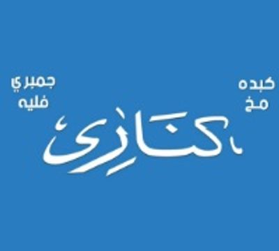 Kanary logo