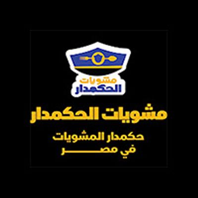 Al Hakamdar Grills logo