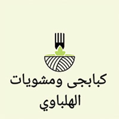 Kababgy and Mashawyat Al Helbawy logo