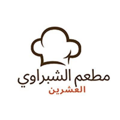 شعار مطعم شبراوي العشرين