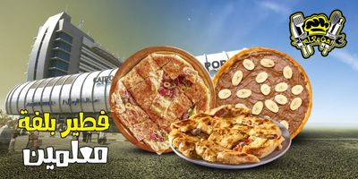 لفة معلم photo 1