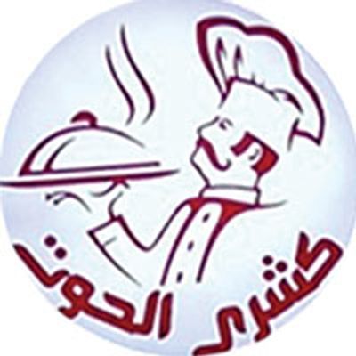 Koshary Al Hoot logo