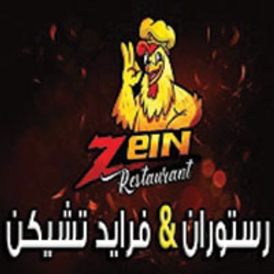 Restauran Zain logo