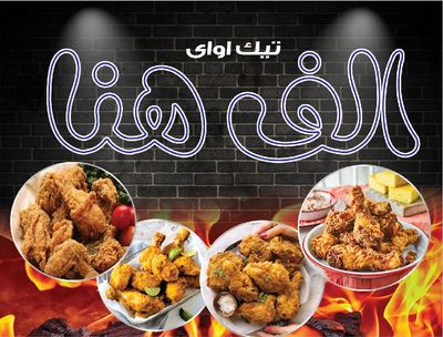 Alf Hana logo