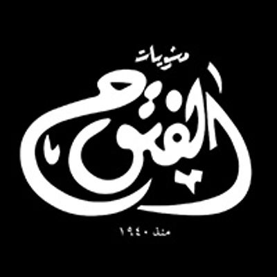 Kababgy Al Fatouh logo
