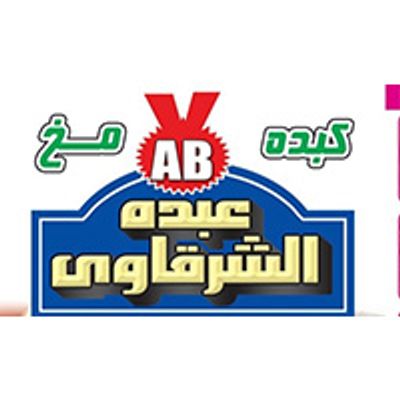 Kebda W Mokh Abdo Elsharkawy logo
