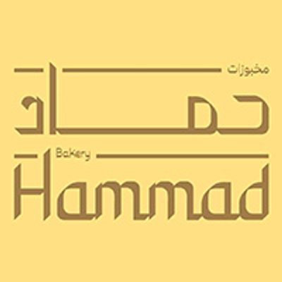 Hammad Bakery logo
