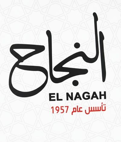 Al Nagah Restaurant for oriental food logo