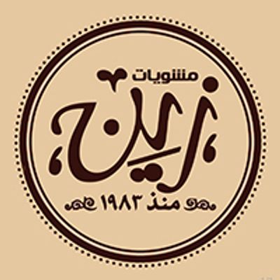 Zain for grills logo