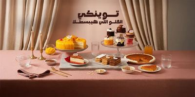 توينكي باتيسري photo 1
