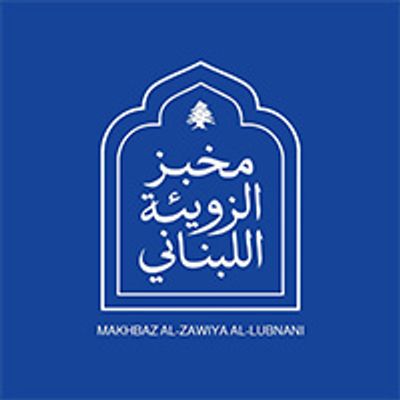 al zoweaa al lebnani logo