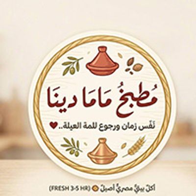 Matbakh Mama Dina logo