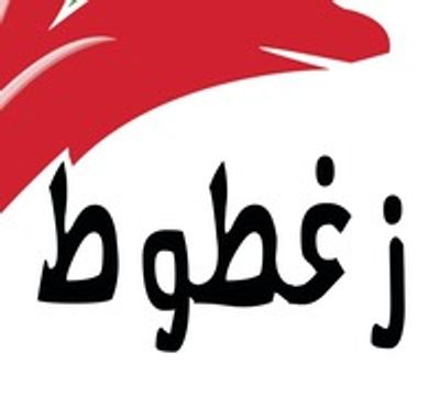 Zaghtout logo