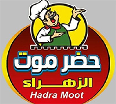 Hadramoot Restaurants logo