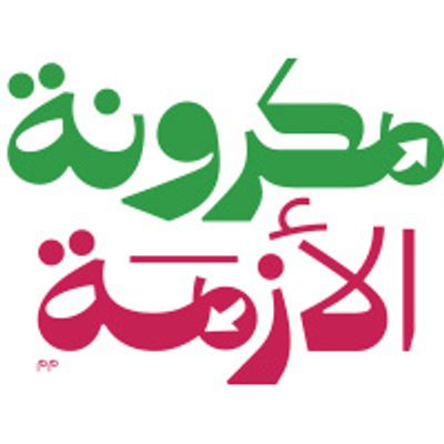 makrunat alazima logo