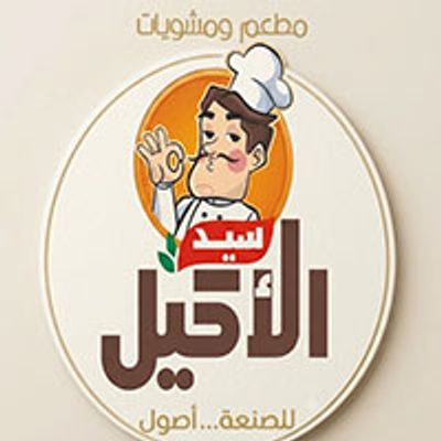 Said AL Akeel logo