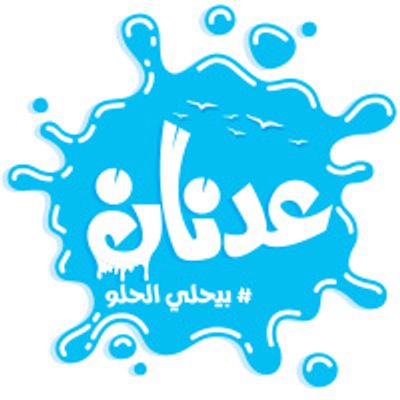Adnan Byhaly El Helw logo