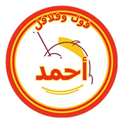Ahmed Restaurant logo