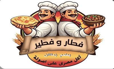 Fetar W Feteer logo