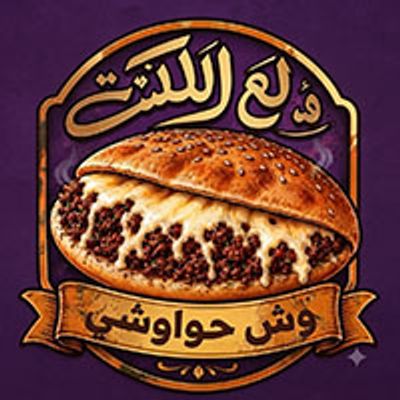 Wesh Hawawshy logo