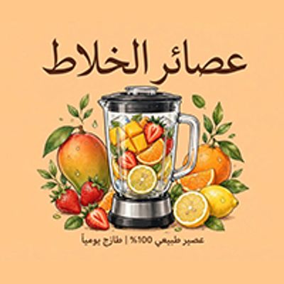 The Mixer Juices logo