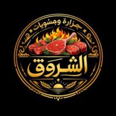 Gezart W Mashwyat Al Shrouk logo