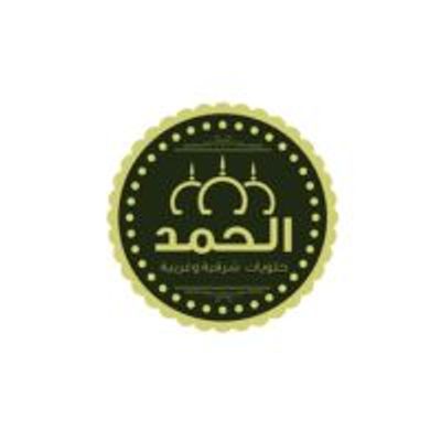 Al Hamd for Oriental and Western Sweets logo