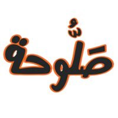 Salouha logo