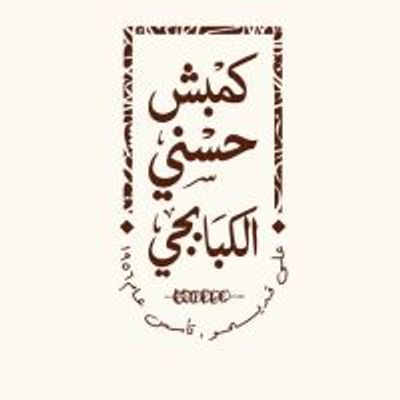 Kambsh Hossny El Kababgy logo