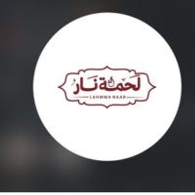 lahmma naar logo