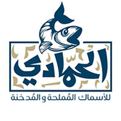 El Hamady for salted and smoked fish logo