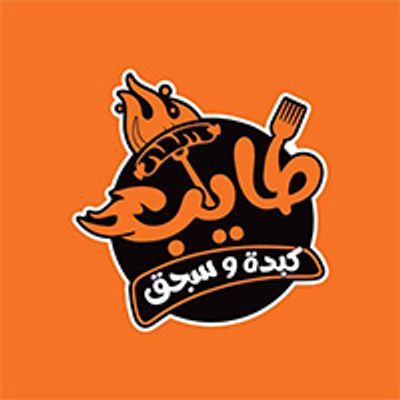Tayeb Liver and Sausage logo