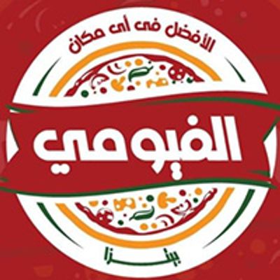 El Fayoumi Pizza logo