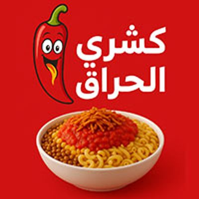 El Haraa logo