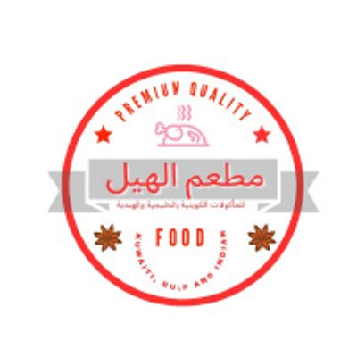 Al Hyl logo