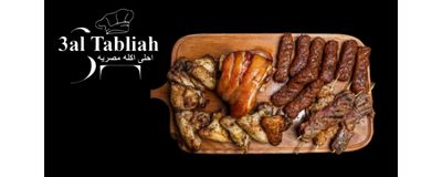 3al Tabliah photo 1
